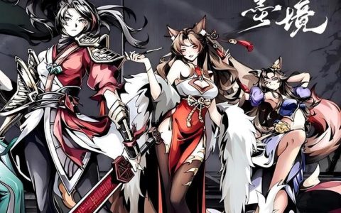 墨境 – 水墨风武侠角色扮演网游_资料库