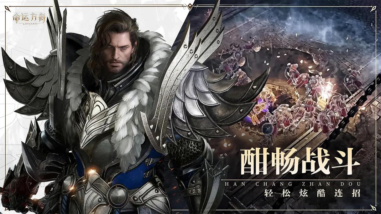 命运方舟 - 奇幻MMORPG网游_资料大全-3 命运方舟 - 奇幻MMORPG网游_资料大全-3