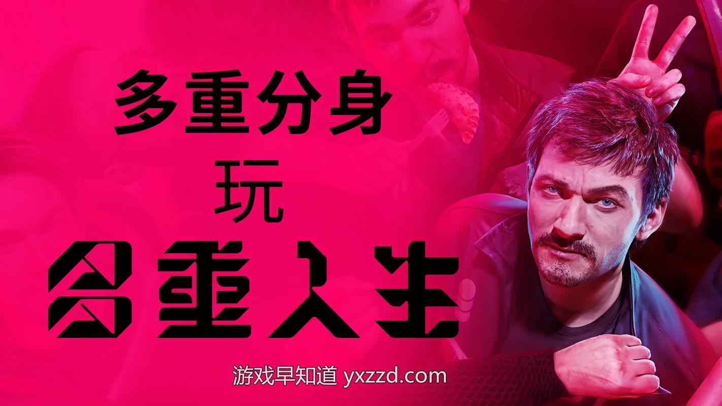 多重人生 - 多线叙事角色扮演单机游戏_资料大全-4