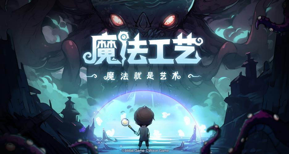 魔法工艺 - 魔法构筑策略单机游戏_资料大全-3 魔法工艺 - 魔法构筑策略单机游戏_资料大全-3