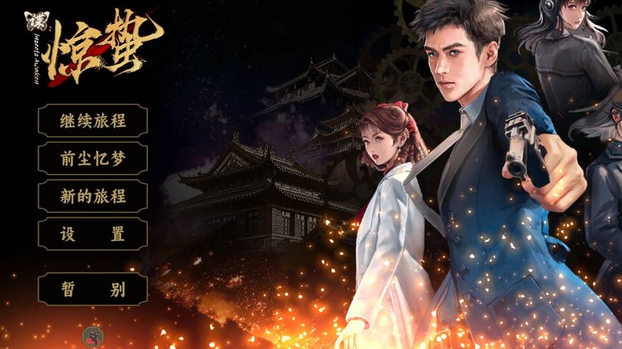 谍:惊蛰 - 谍战悬疑角色扮演手游_资料库-5 谍:惊蛰 - 谍战悬疑角色扮演手游_资料库-5