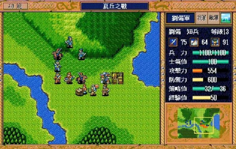 三国英杰传 - 经典战棋策略单机游戏_资料合集-4