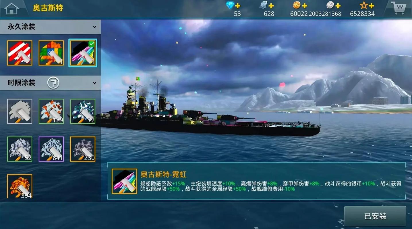 战舰猎手 - 海战射击竞技手游_资料库-3 战舰猎手 - 海战射击竞技手游_资料库-3