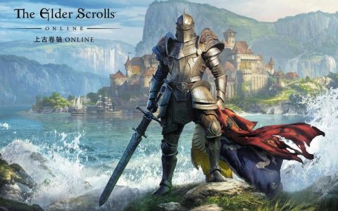 上古卷轴OL – 开放世界MMORPG网游_资料库