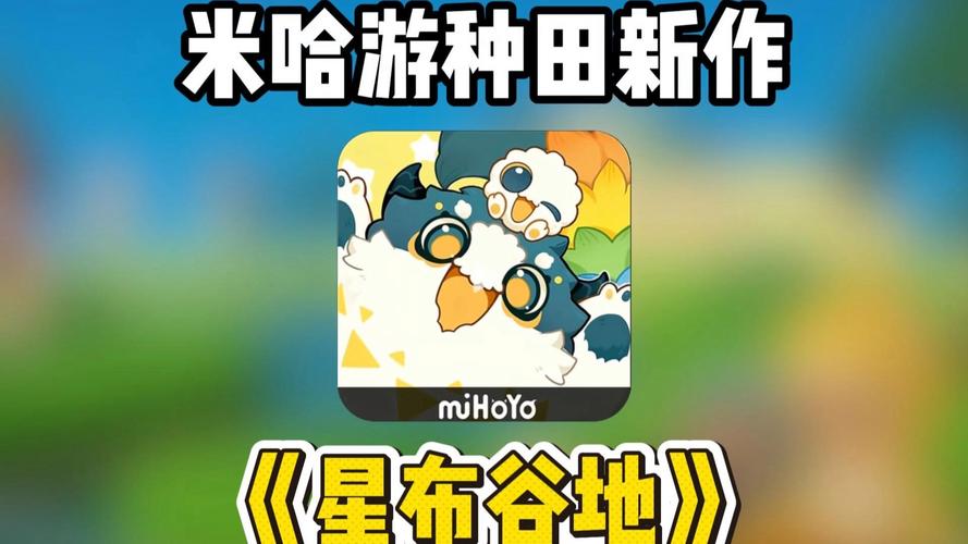 星布谷地 - 模拟经营休闲手游_资料大全-4