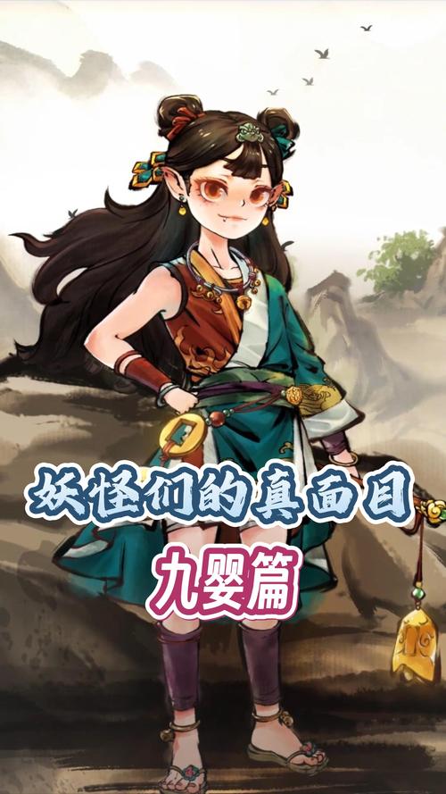 妖怪正传 - 水墨风妖怪收集角色扮演手游_资料库-4 妖怪正传 - 水墨风妖怪收集角色扮演手游_资料库-4