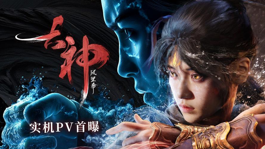 古神风里希 - 神话冒险角色扮演网游_资料合集-2 古神风里希 - 神话冒险角色扮演网游_资料合集-2