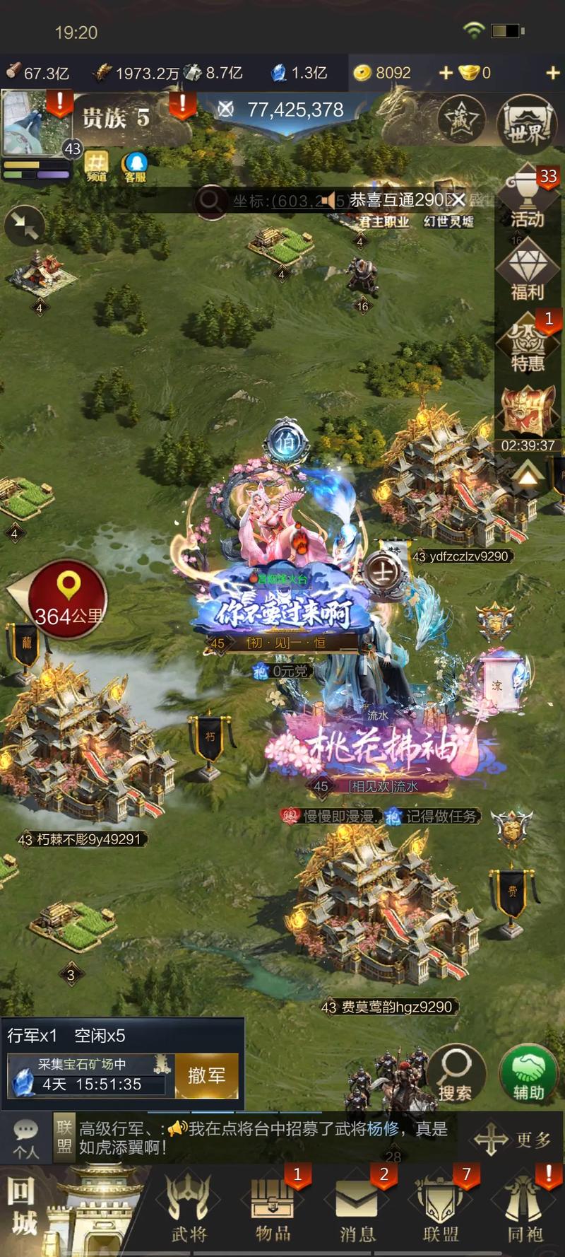 乱世王者 - 策略战争SLG手游_资料大全-2 乱世王者 - 策略战争SLG手游_资料大全-2