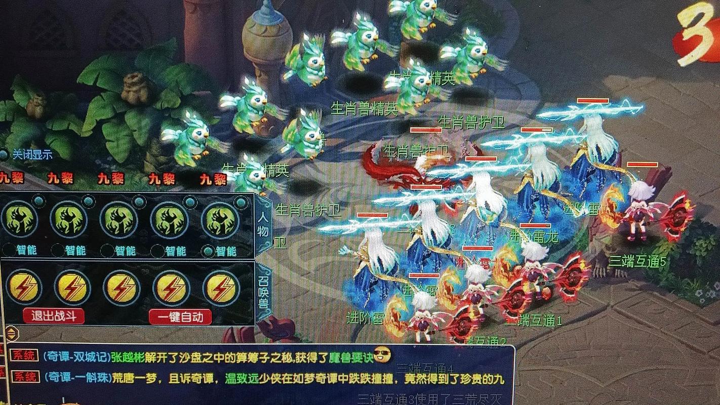梦幻西游互通版 - 经典回合制角色扮演手游_资料库-1