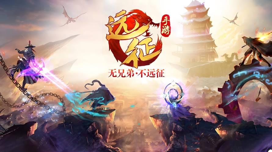 远征 - 大型多人在线角色扮演网游_资料库-1