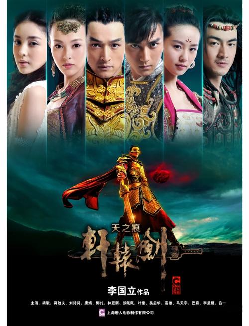 轩辕剑壹 - 经典武侠角色扮演单机游戏_资料库-2