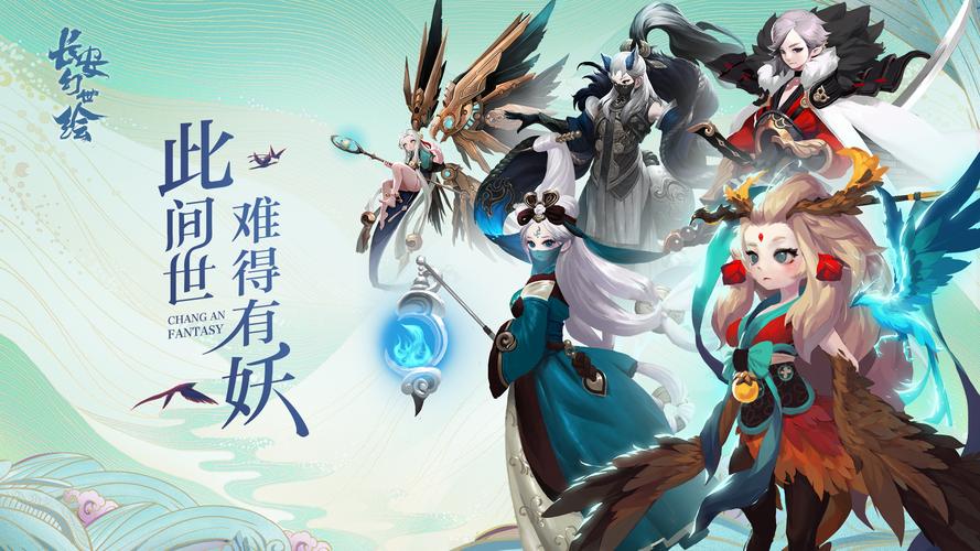 长安幻世绘 - 国风卡牌RPG手游_资料大全-3 长安幻世绘 - 国风卡牌RPG手游_资料大全-3