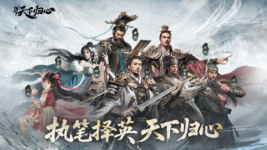 三国:天下归心 - 策略战争手游_资料库-1 三国:天下归心 - 策略战争手游_资料库-1
