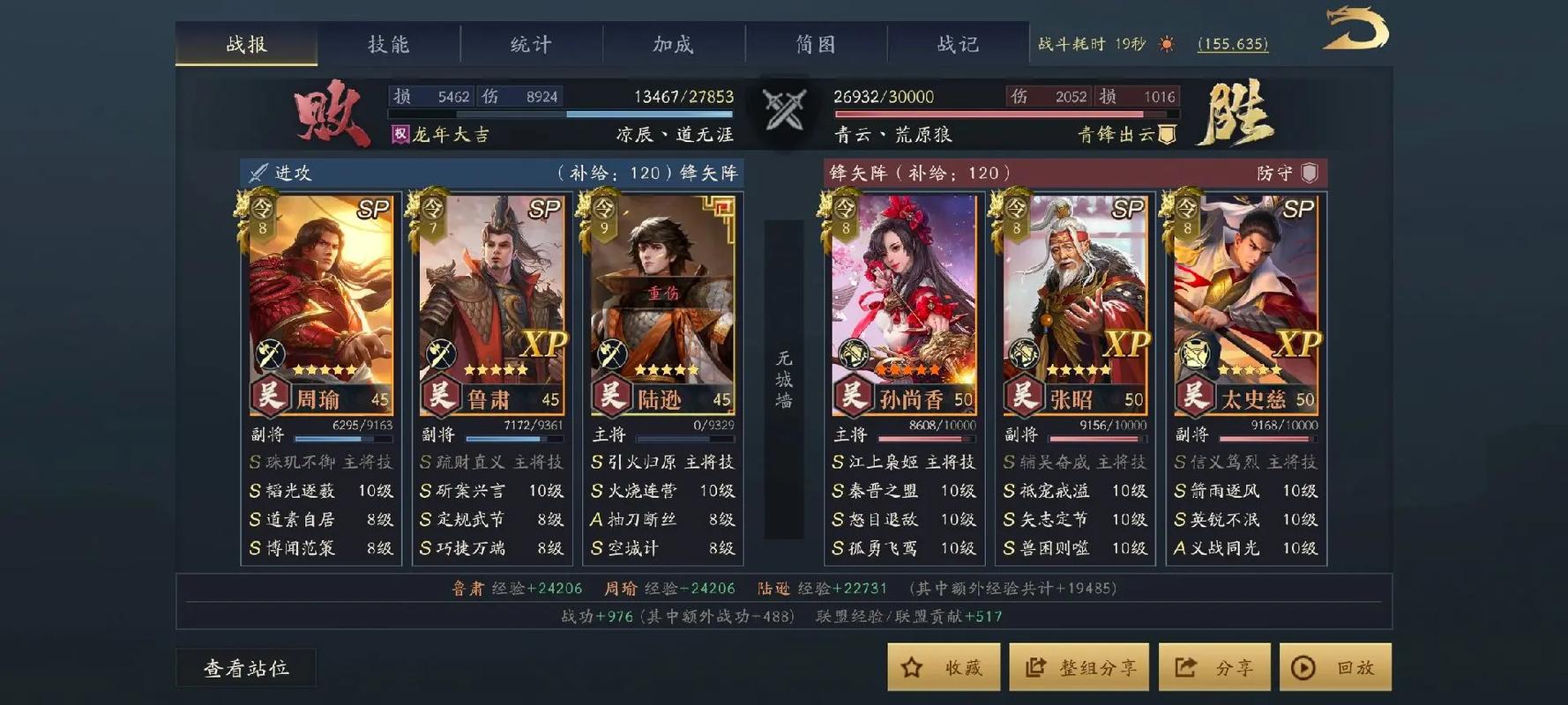 鸿图之下 - 沙盘策略战争手游_资料库-5