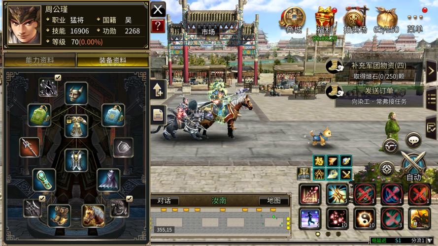 三国群英传 - 经典策略战争单机游戏_资料大全-4