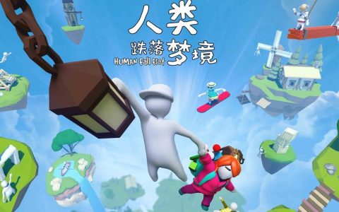 人类跌落梦境 – 物理沙盒解谜手游_资料大全