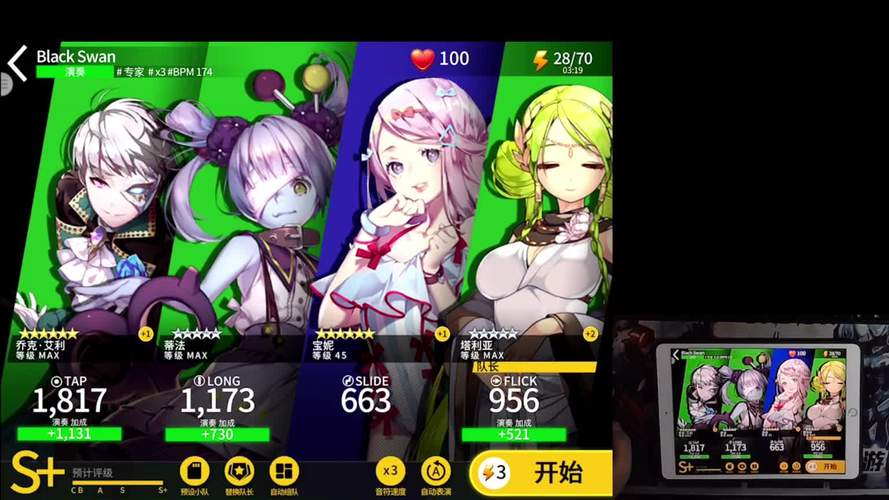 偶像超音速 - 音乐节奏偶像养成手游_资料大全-2 偶像超音速 - 音乐节奏偶像养成手游_资料大全-2