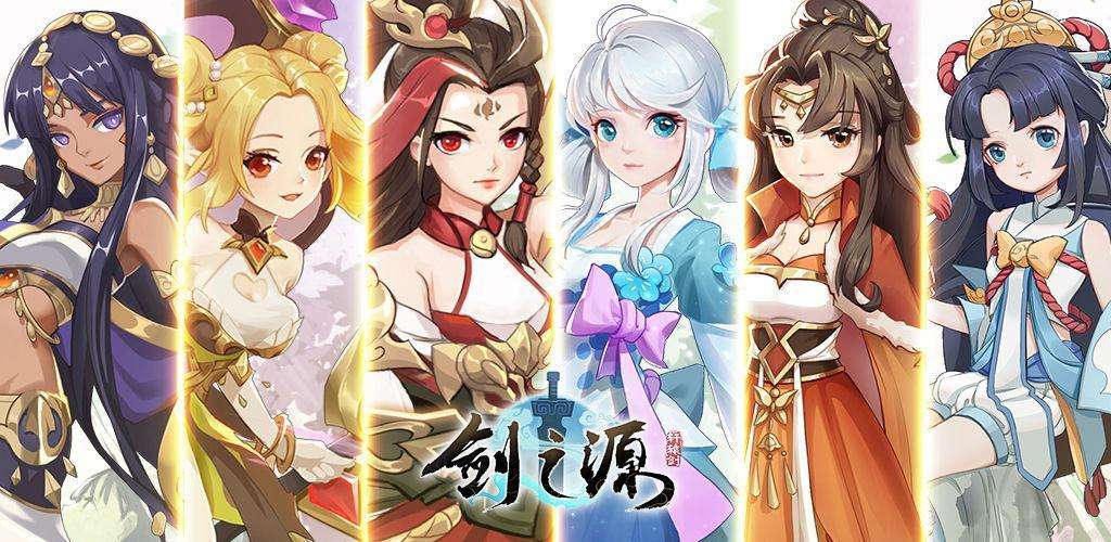 轩辕剑：剑之源 - 国风仙侠角色扮演手游_资料库-2