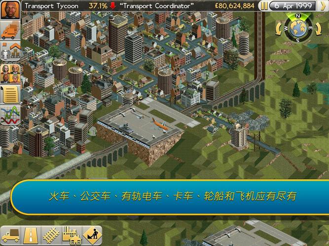 运输大亨 - 模拟经营策略单机游戏_资料大全-3
