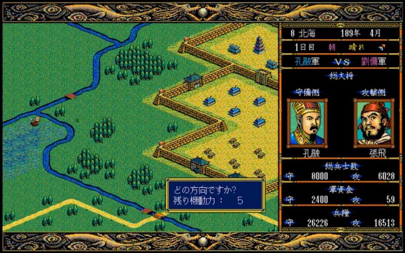 三国志3 - 历史策略单机游戏_资料大全-4