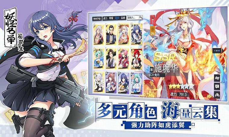 妖怪名单之前世今生 - 卡牌养成策略手游_资料合集-3