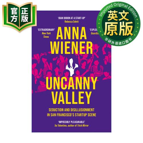 Uncanny Valley - 恐怖解谜生存单机游戏_资料库-5