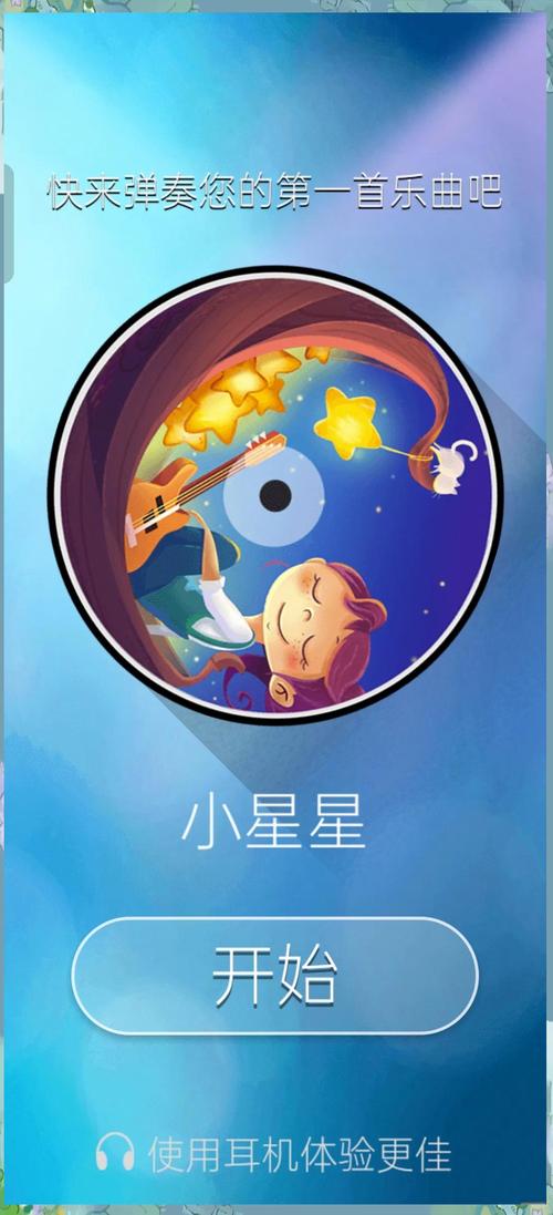钢琴块2 - 音乐节奏手游_资料大全-5
