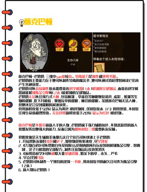 饥荒：联机版 - 生存冒险合作联机游戏_资料库-3