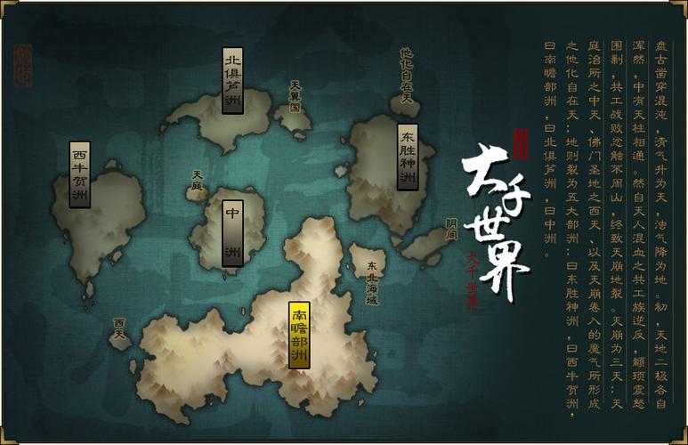 创世西游 - 回合制角色扮演网游_资料大全-2 创世西游 - 回合制角色扮演网游_资料大全-2