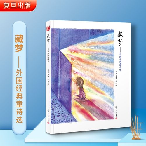 藏梦 - 梦境解谜冒险手游_资料大全-5