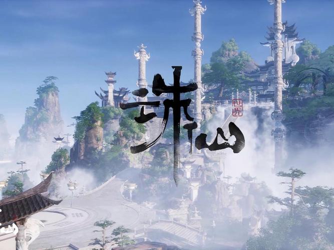 诛仙世界 - 仙侠MMORPG网游_资料库-1