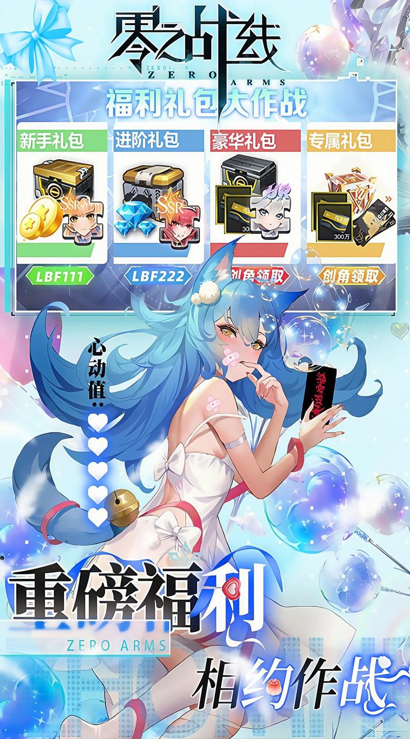 零之战线 - 二次元美少女卡牌策略手游_资料库-4