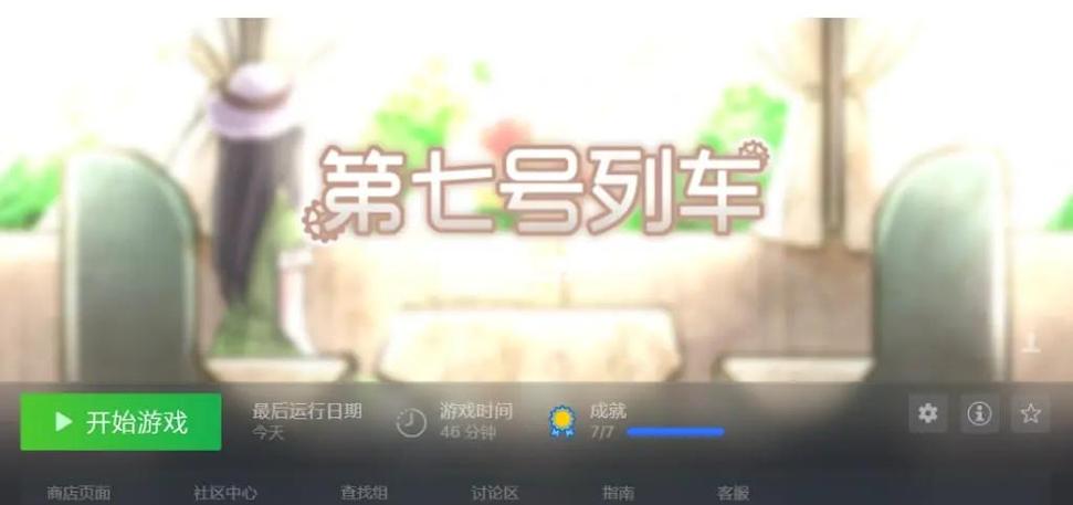 第七号列车 - 末日生存冒险单机游戏_百科资料-2