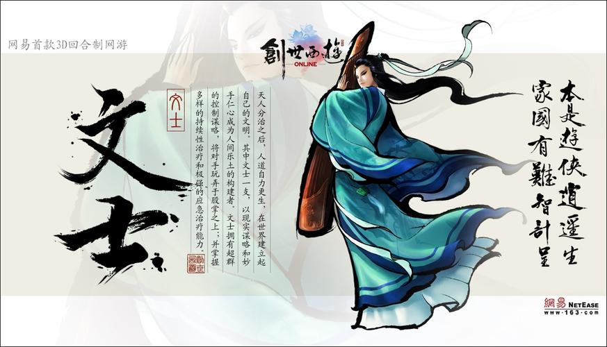 创世西游 - 回合制角色扮演网游_资料大全-5 创世西游 - 回合制角色扮演网游_资料大全-5