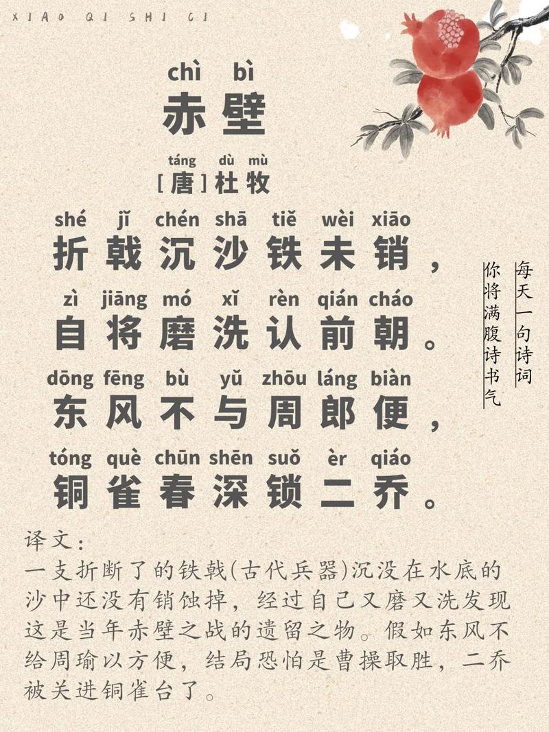 赤壁 - 三国战争策略手游_资料大全-1