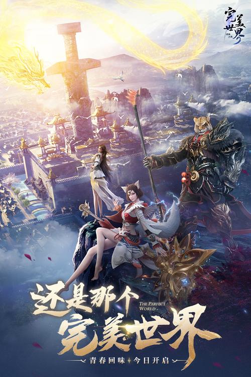 完美世界:诸神之战 - 3D奇幻MMO手游_资料库-2 完美世界:诸神之战 - 3D奇幻MMO手游_资料库-2
