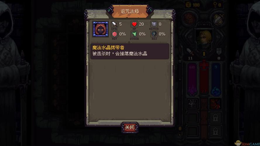 符石守护者 - 地牢探险Roguelike单机游戏_资料大全-2 符石守护者 - 地牢探险Roguelike单机游戏_资料大全-2