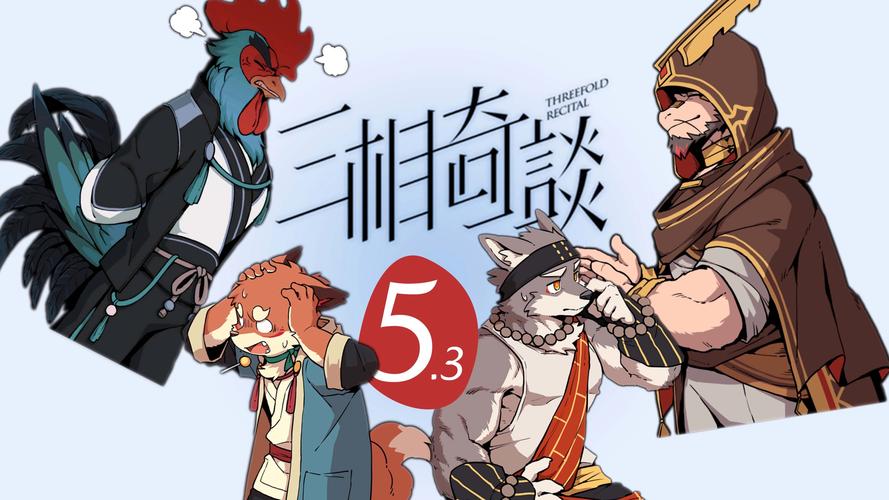 三相奇谈 - 奇幻冒险角色扮演网游_资料库-4
