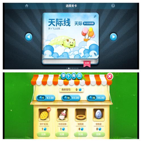 保卫萝卜 - 塔防策略休闲手游_资料大全-4