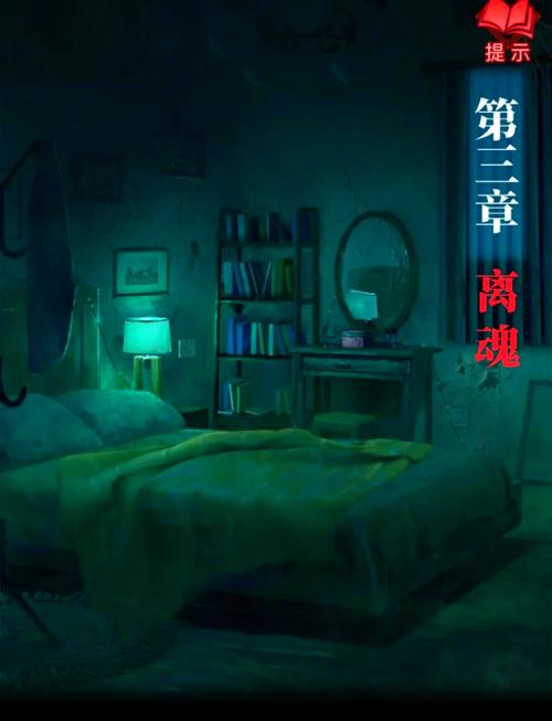 纸嫁衣3:鸳鸯债 - 中式恐怖解谜手游_资料库-4 纸嫁衣3:鸳鸯债 - 中式恐怖解谜手游_资料库-4