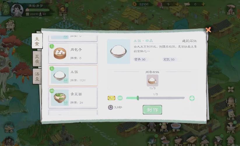 桃花源记2 - 国风仙侠角色扮演网游_资料合集-2