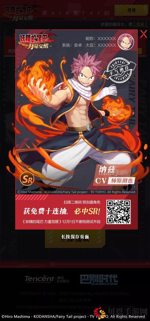 妖精的尾巴:力量觉醒 - 动漫改编角色扮演手游_资料大全-5 妖精的尾巴:力量觉醒 - 动漫改编角色扮演手游_资料大全-5