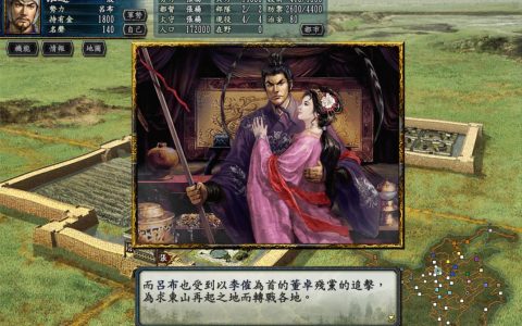 三国志10 – 历史策略模拟单机游戏_资料大全