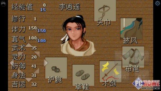 仙剑奇侠传98柔情篇 - 经典武侠角色扮演单机游戏_资料合集-2 仙剑奇侠传98柔情篇 - 经典武侠角色扮演单机游戏_资料合集-2