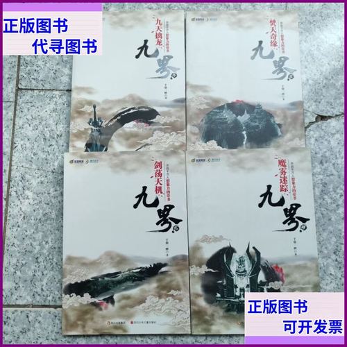 九界 - 东方玄幻MMORPG网游_资料库-3