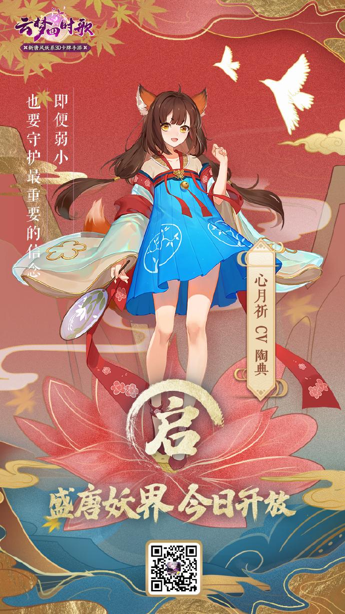云梦四时歌 - 国风卡牌回合制手游_资料大全-4 云梦四时歌 - 国风卡牌回合制手游_资料大全-4