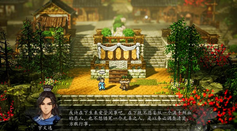 逸剑风云决 - 武侠角色扮演单机游戏_资料大全-3