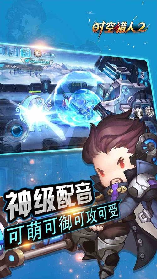时空猎人2 - 横版格斗动作手游_资料库-5 时空猎人2 - 横版格斗动作手游_资料库-5