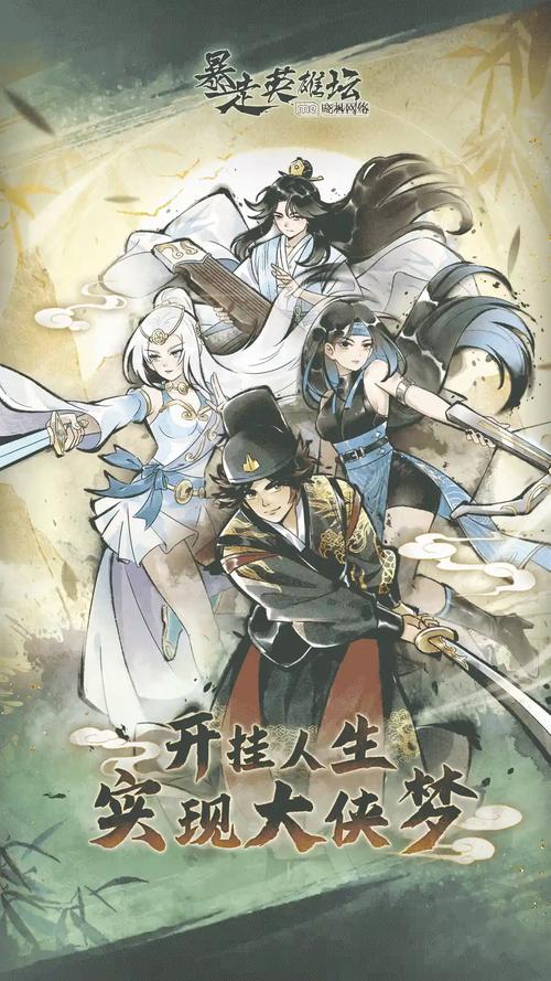 暴走英雄坛 - 武侠角色扮演手游_资料库-5
