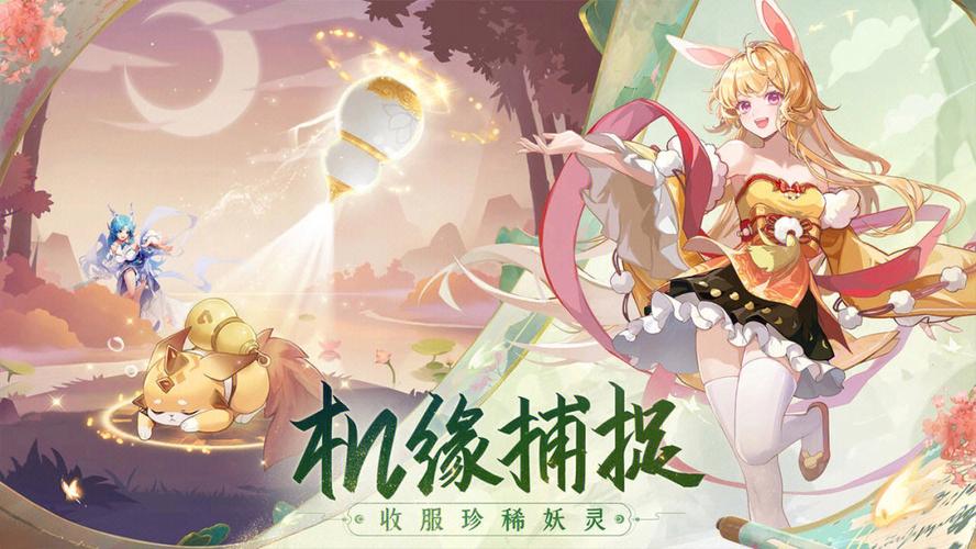 长安幻想 - 国风妖灵养成回合制手游_资料库-3 长安幻想 - 国风妖灵养成回合制手游_资料库-3